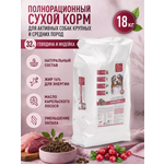 Корм для собак крупных и средних сухой Clan Classic Active 25/16 для активных говядина и индейка 18кг