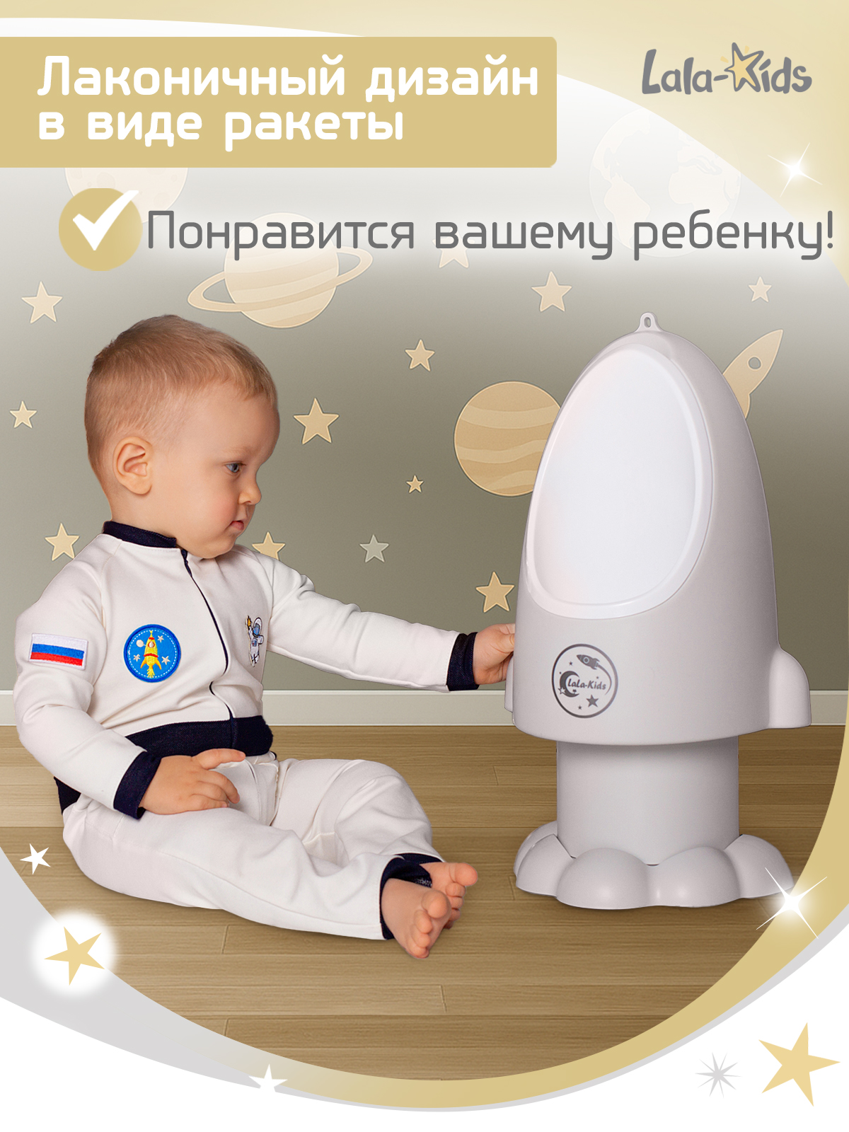 Писсуар LaLa-Kids Ракета темно-серая серый - фото 6