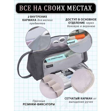 Пенал косметичка SUMATI
