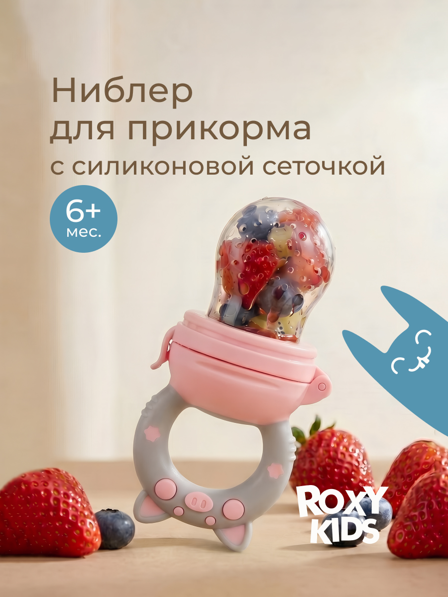 Ниблер ROXY-KIDS - фото 1