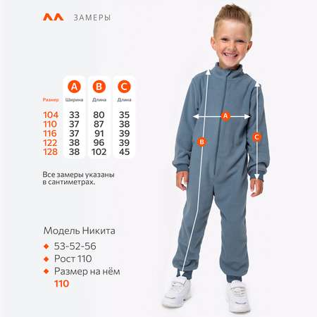 Комбинезон HappyFox