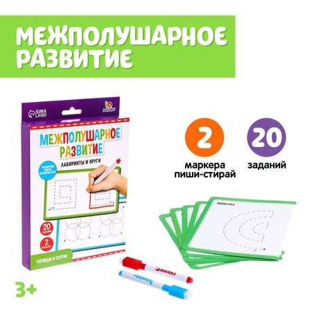 Настольная игра IQ-ZABIAKA Лабиринт