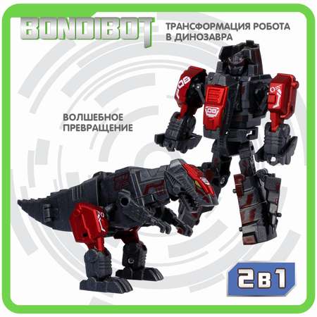 Фигурка Bondibon трансформер Робот Динозавр 2в1