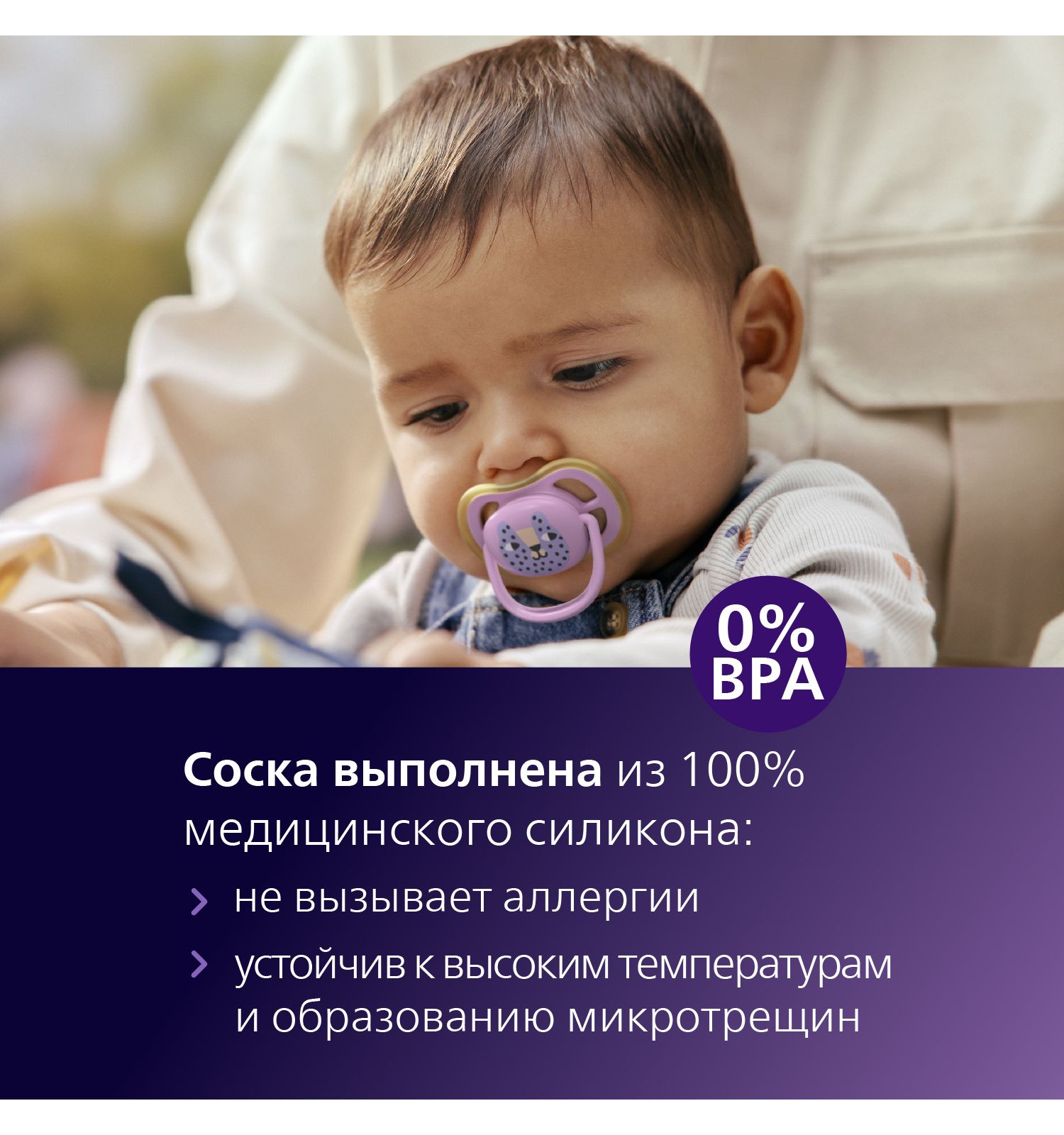Пустышка Philips Avent силикон ортодонтическая от 6 мес. 2 шт. - фото 4