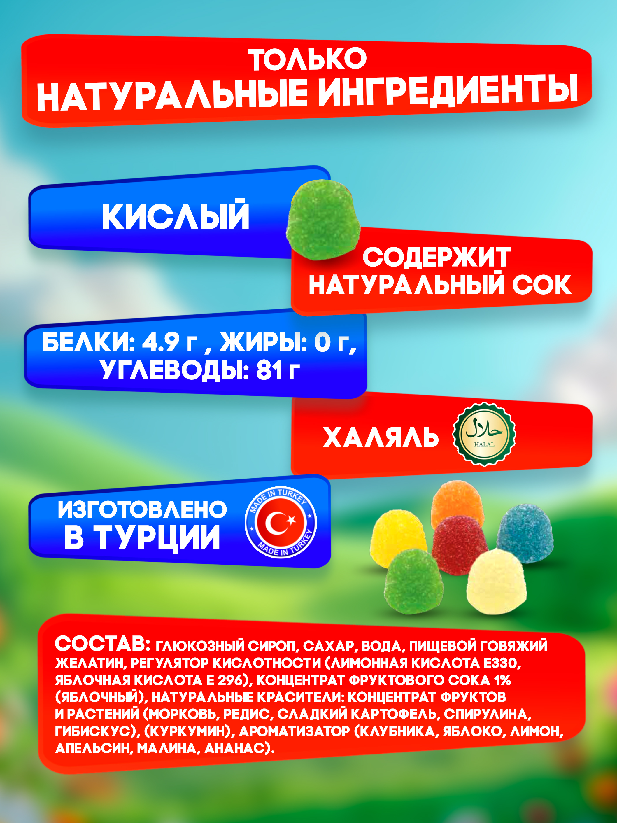 Желейный мармелад TAYAS Damla gummy sour капля кислый халяль бокс 300гр - фото 2