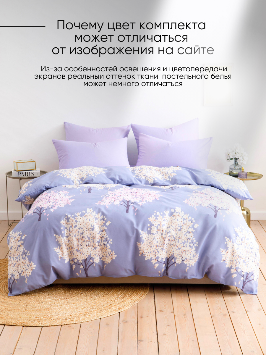 Комплект постельного белья Ночь Нежна Весенние деревья полутораспальный 4 предм. - фото 9