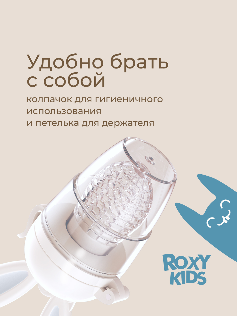 Ниблер ROXY-KIDS - фото 9