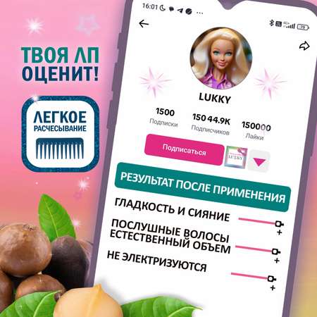 Бальзам LUKKY 200 мл 1 шт.