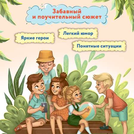 Книга Феникс Премьер Верю в себя. Терапевтическая сказка