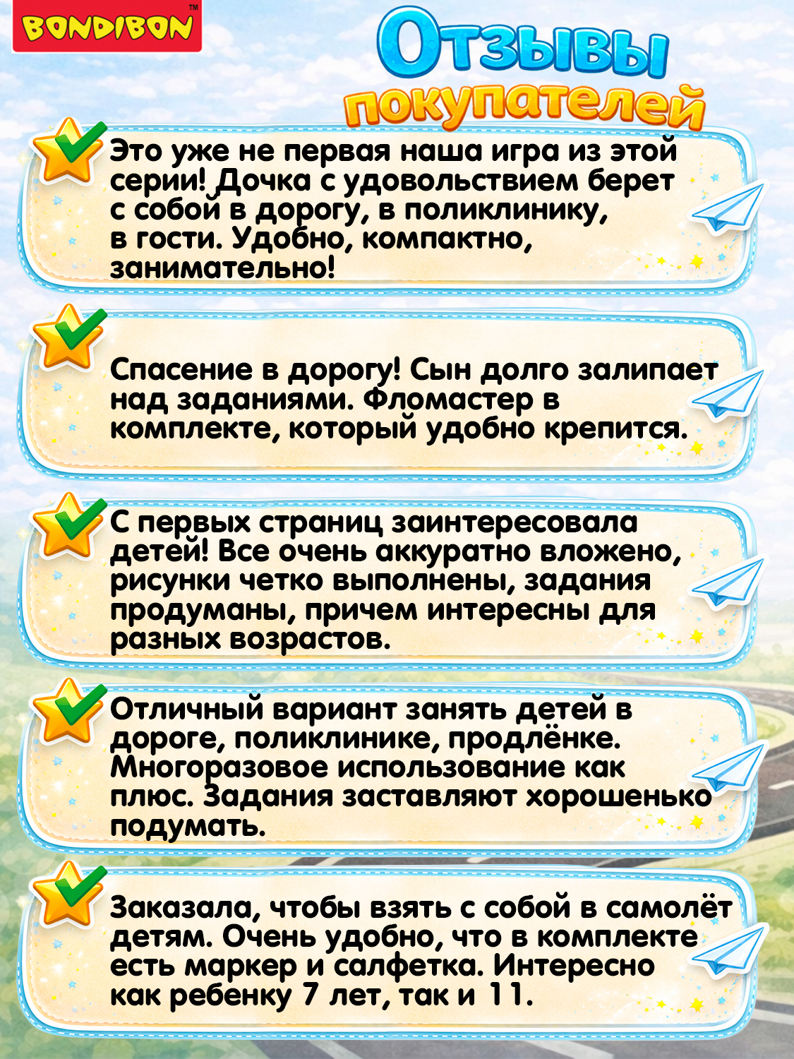 Настольная игра Bondibon в дорогу мини Лабиринты Счёт - фото 8