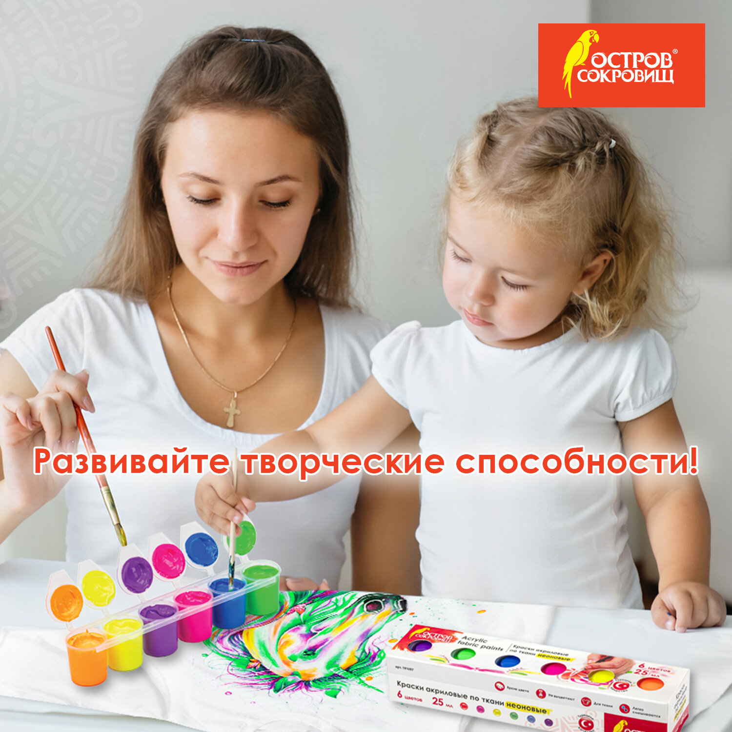 Краски акриловые Остров Сокровищ 6 цв. - фото 6
