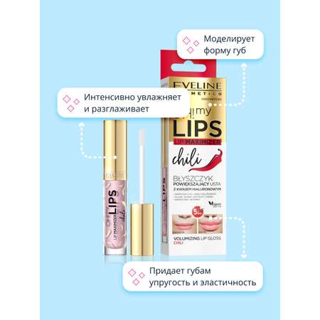 Плампер для губ EVELINE Oh! my lips для увеличения объема с перцем чили