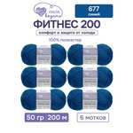 Пряжа для вязания Люблю Вязать 50г 200м 6шт