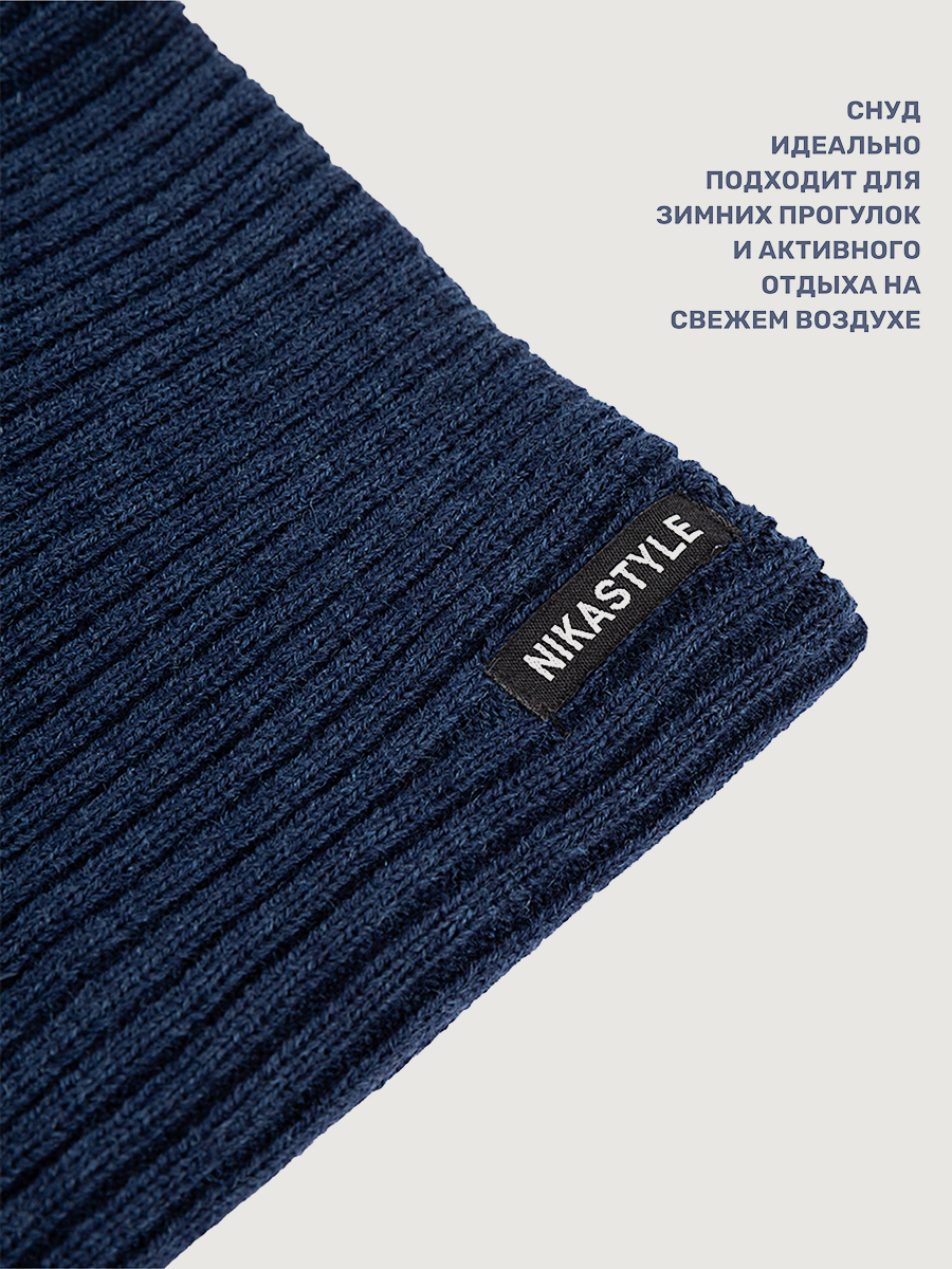 Снуд NIKASTYLE 17з15625 неви - фото 4