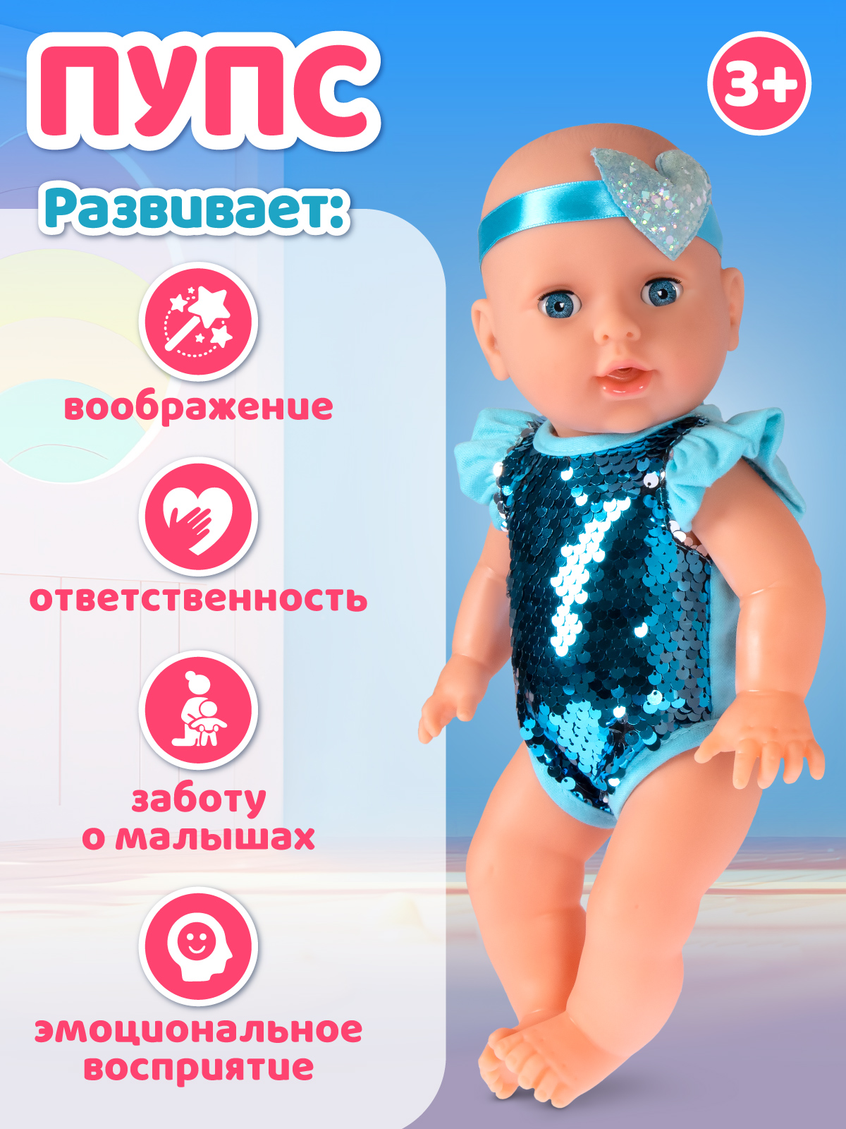 Кукла пупс AMORE BELLO интерактивная 35см JB0213426 - фото 5