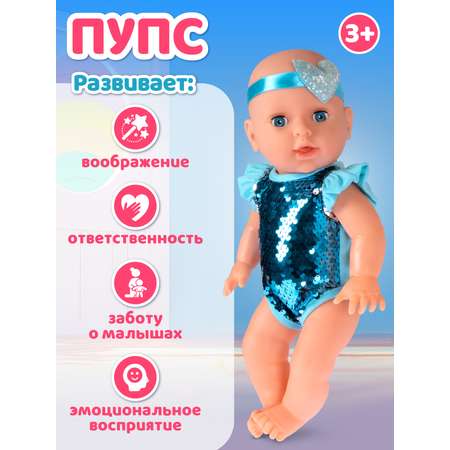 Кукла пупс AMORE BELLO интерактивная 35см