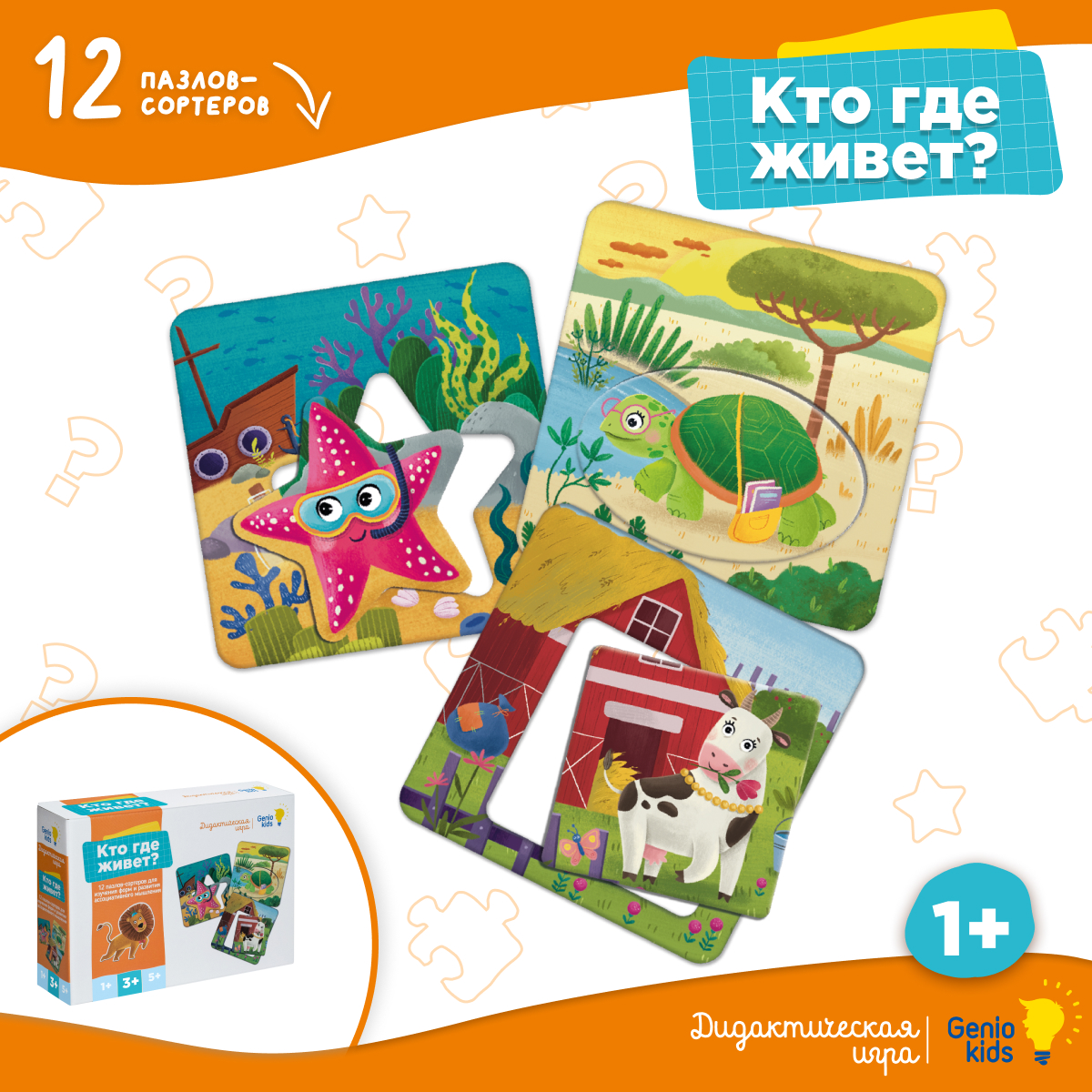 Настольная игра Genio Kids - фото 5