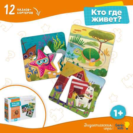 Настольная игра Genio Kids