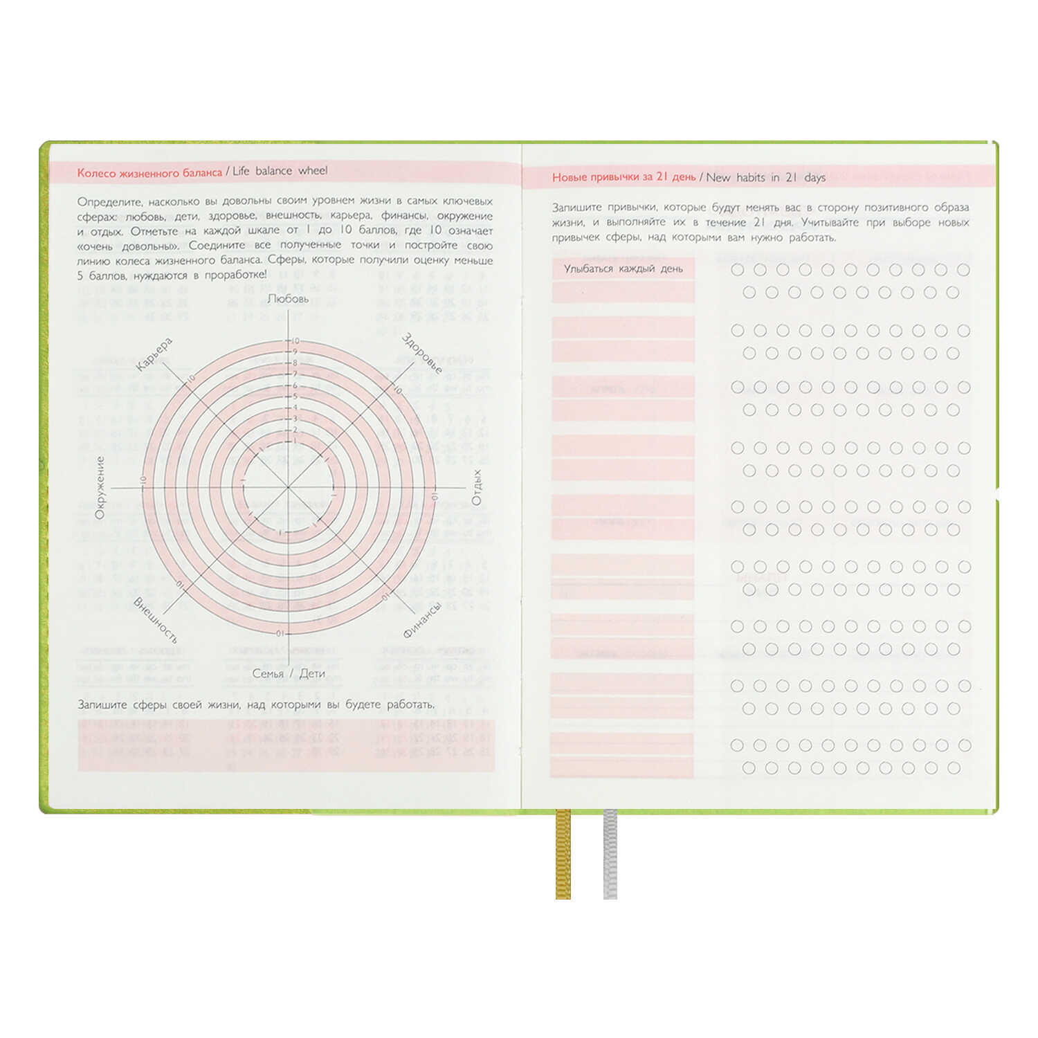 Ежедневник Феникс + ESCALADA 128 лист. - фото 20