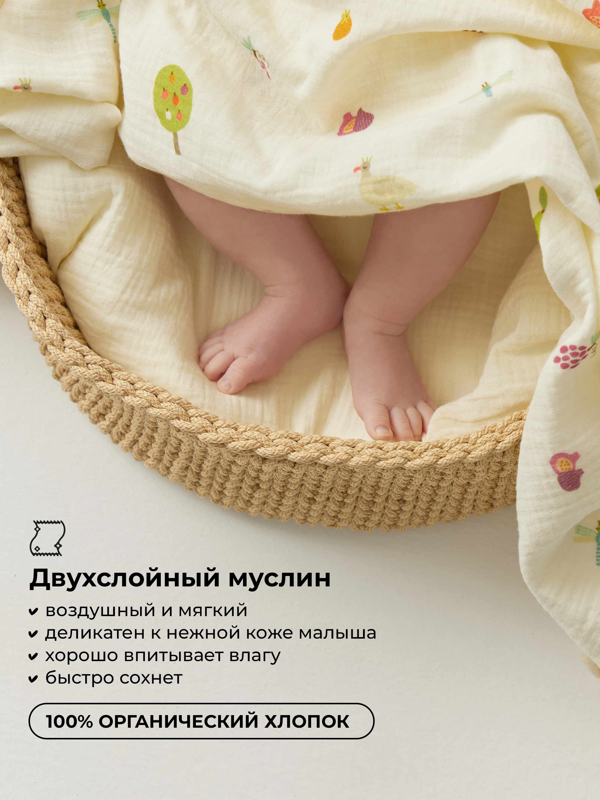 Пелёнка BUBA KIDS Сады Кавказа/Горчица муслин 75х115 см 2 шт. - фото 3