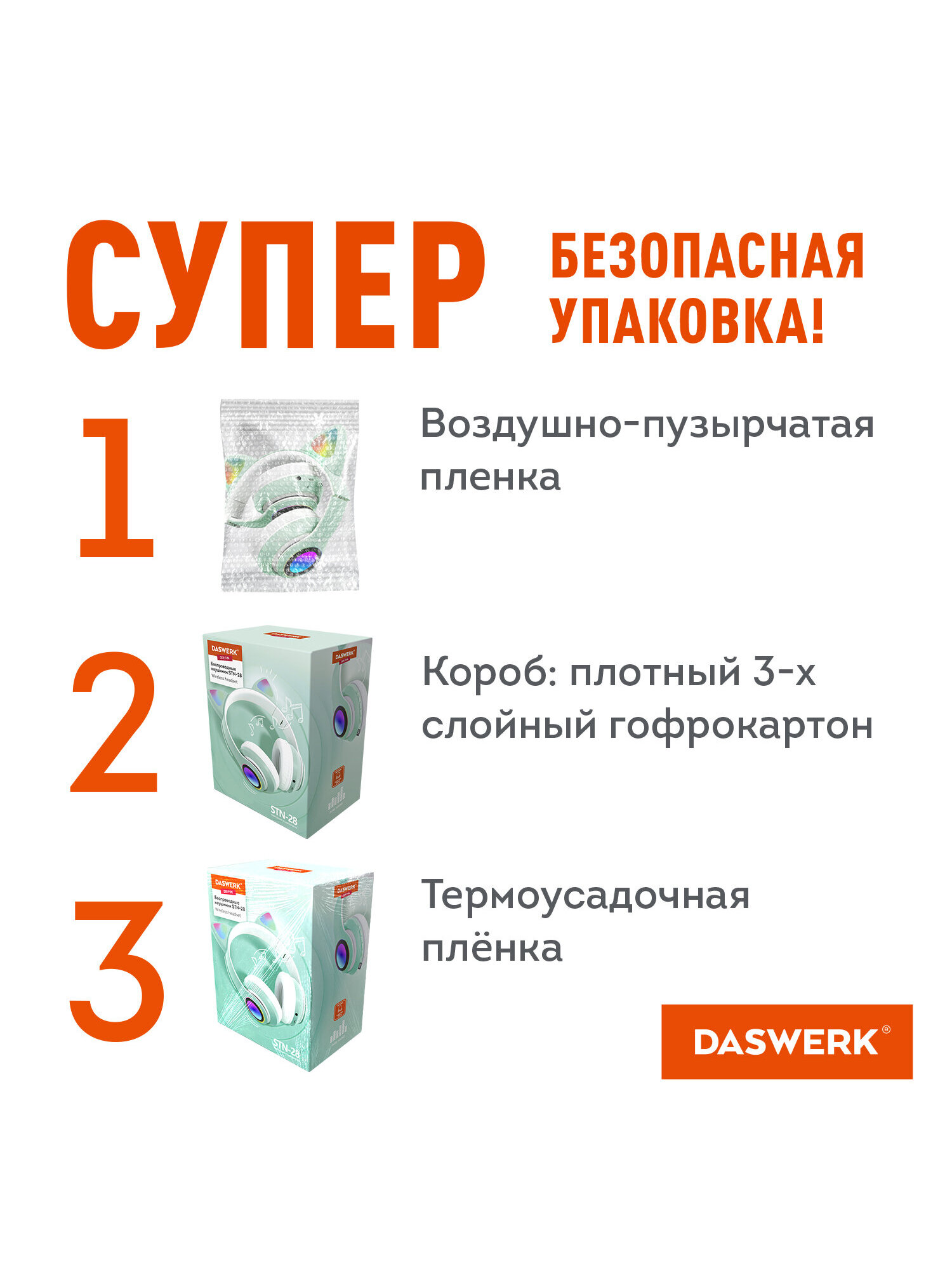 Наушники игровые DASWERK - фото 14