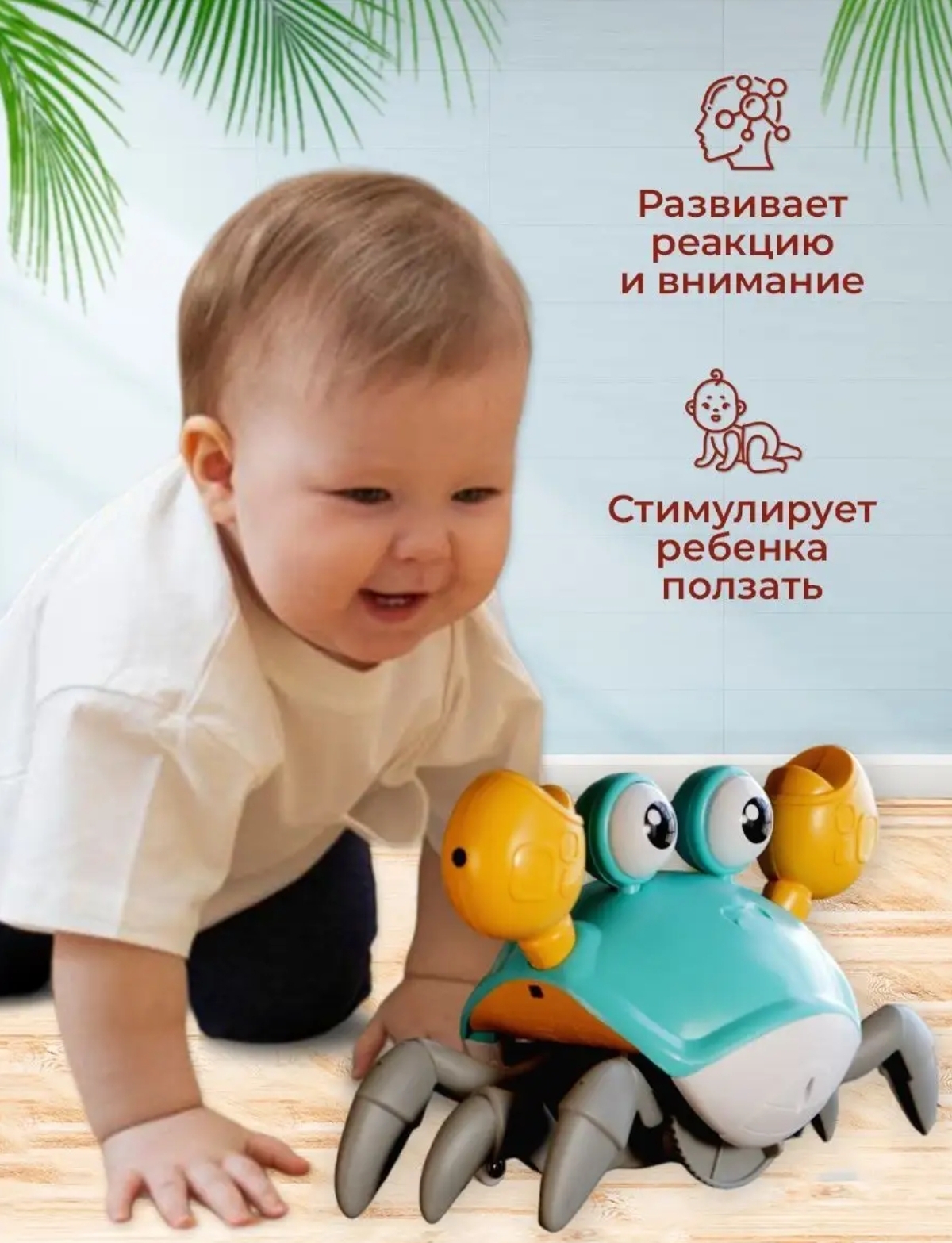 Игрушка BalaToys робот Краб - фото 8