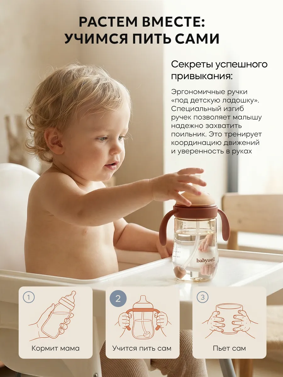 Поильник BabyWell 300 мл 1 шт. - фото 4
