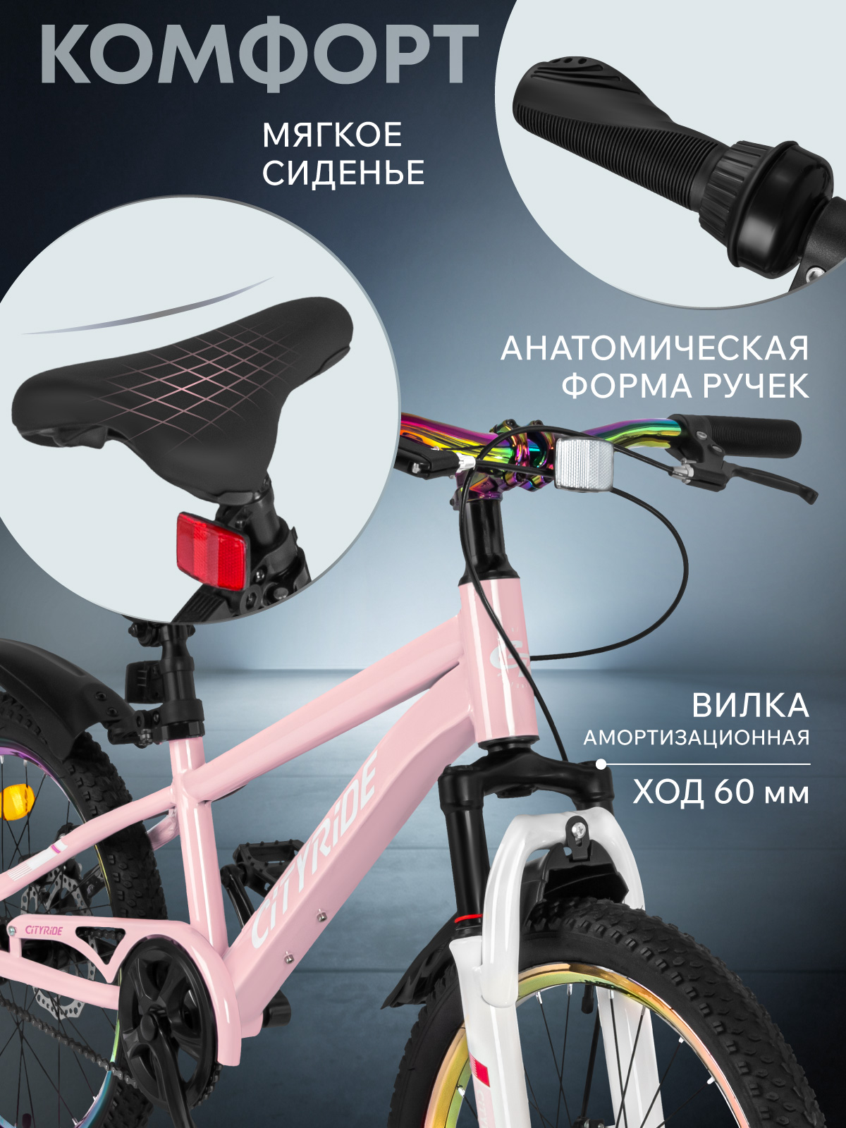 Двухколесный велосипед CITYRIDE 20 дюймов - фото 4