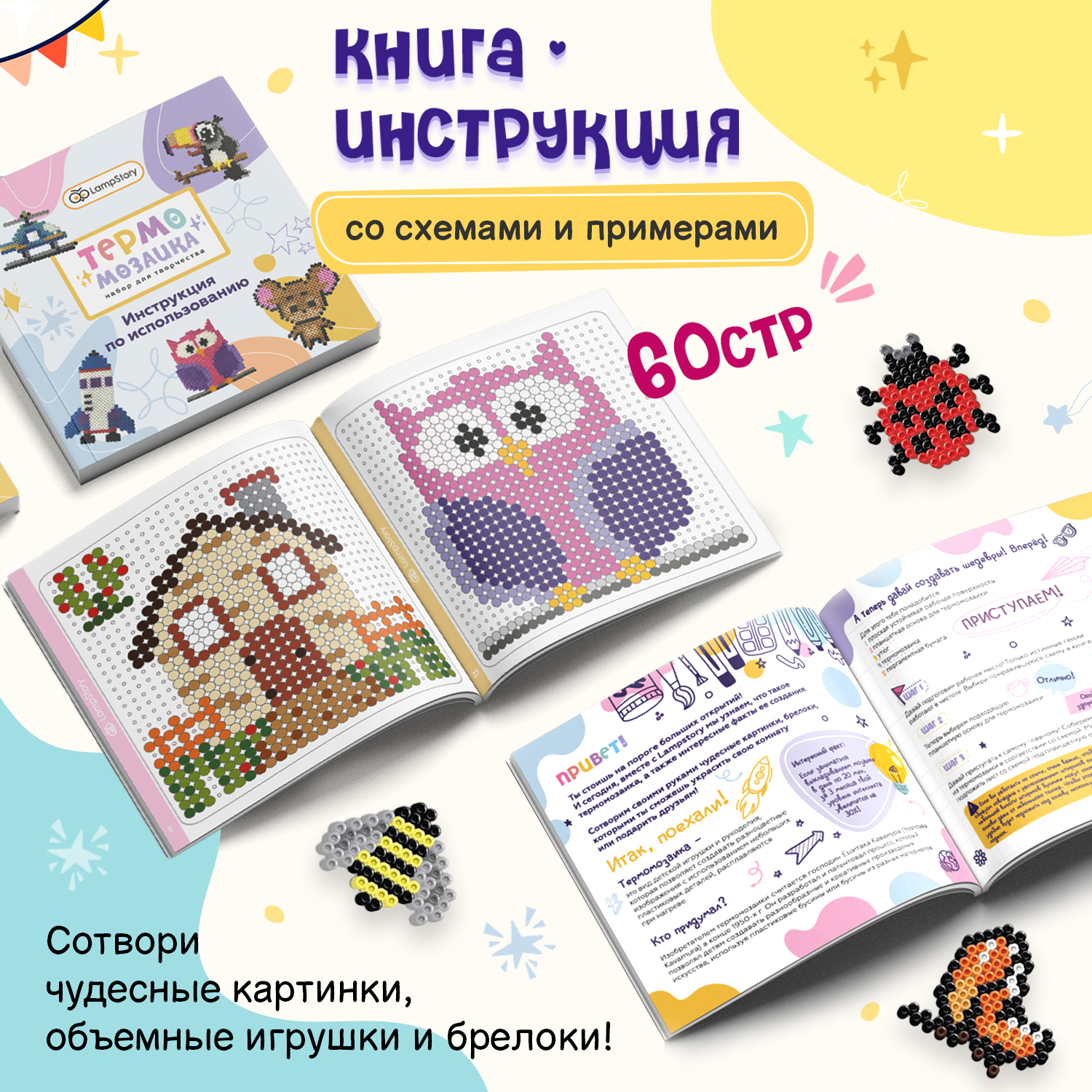 Термомозаика LampStory 3D модели - фото 5