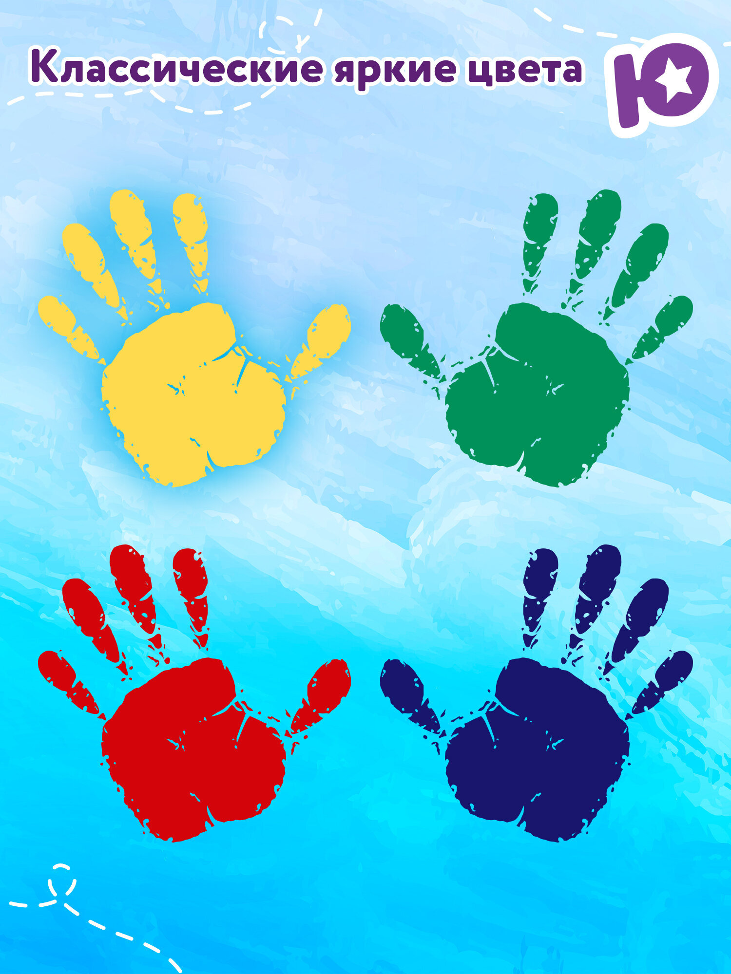 Краски пальчиковые Юнландия 4 цв. - фото 2