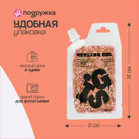 Глиттер-гель GIS pink 30 мл