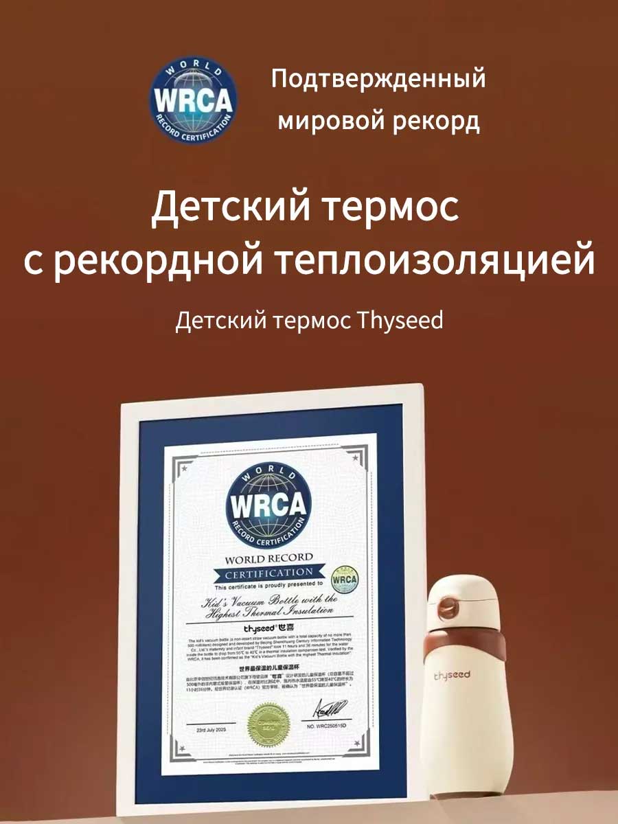 Термокружка thyseed желтая - фото 6