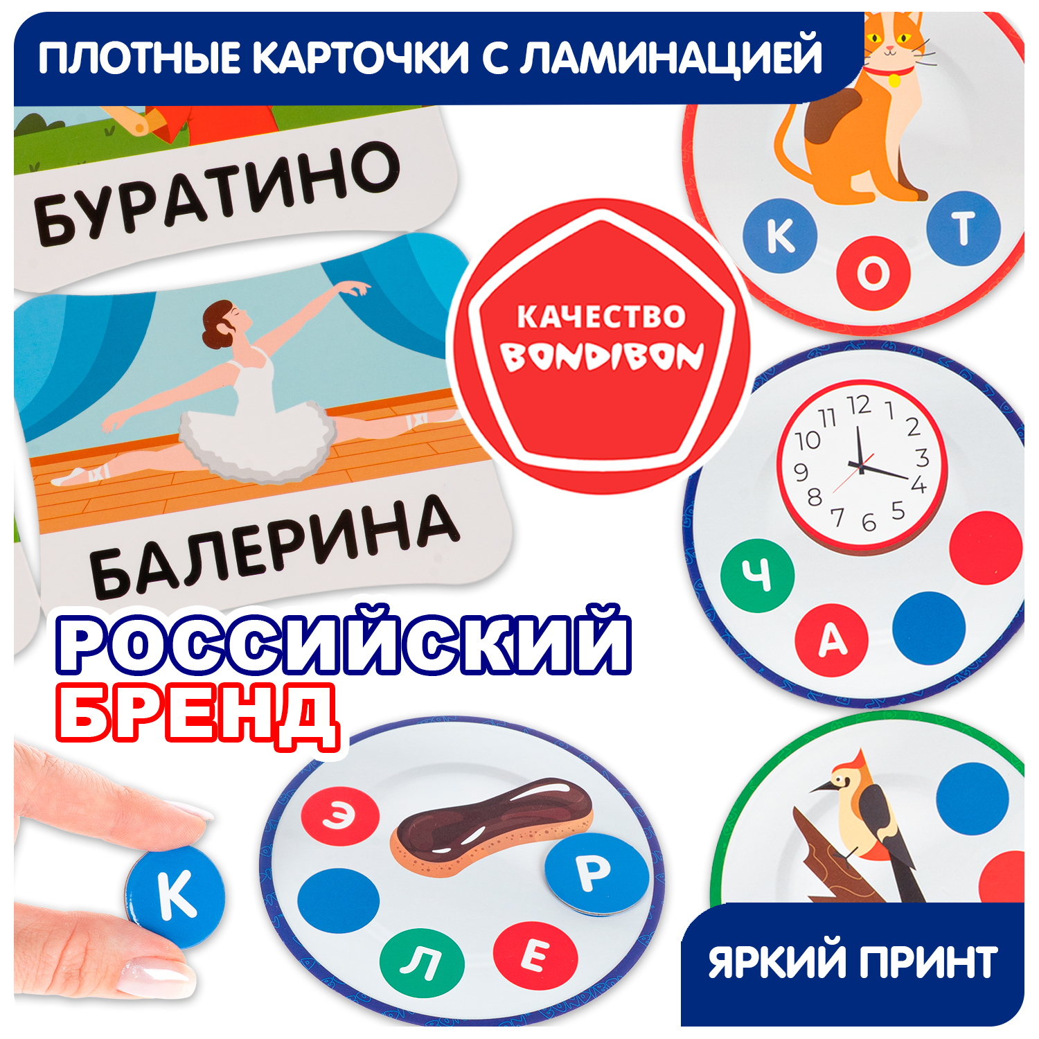 Настольная игра Bondibon БУКВЕННЫЙ СУП НейроРазвитие - фото 5