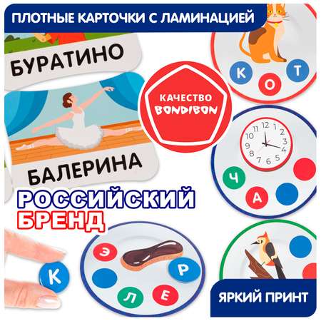 Настольная игра Bondibon БУКВЕННЫЙ СУП НейроРазвитие