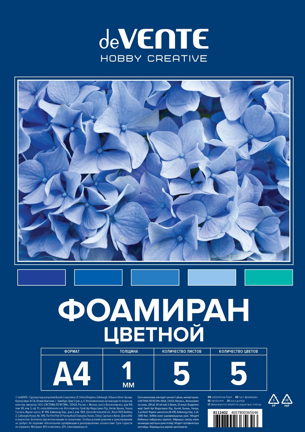 Набор для творчества deVENTE аппликация - фото 1