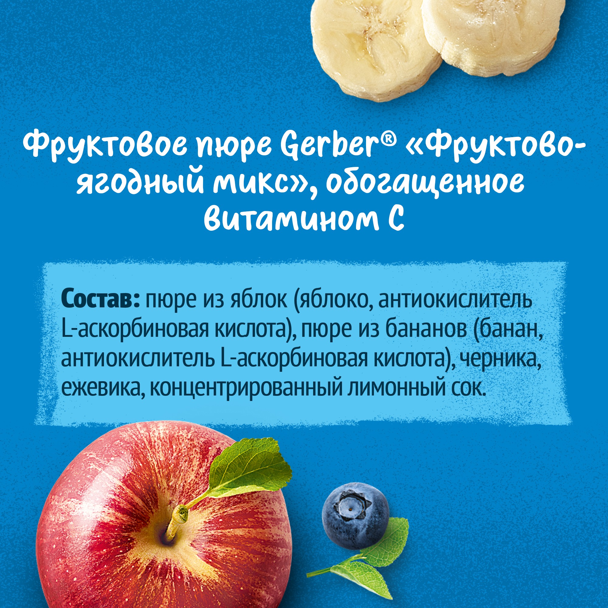 Пюре Gerber Фрукты-ягоды с 6 мес 90 г - фото 5