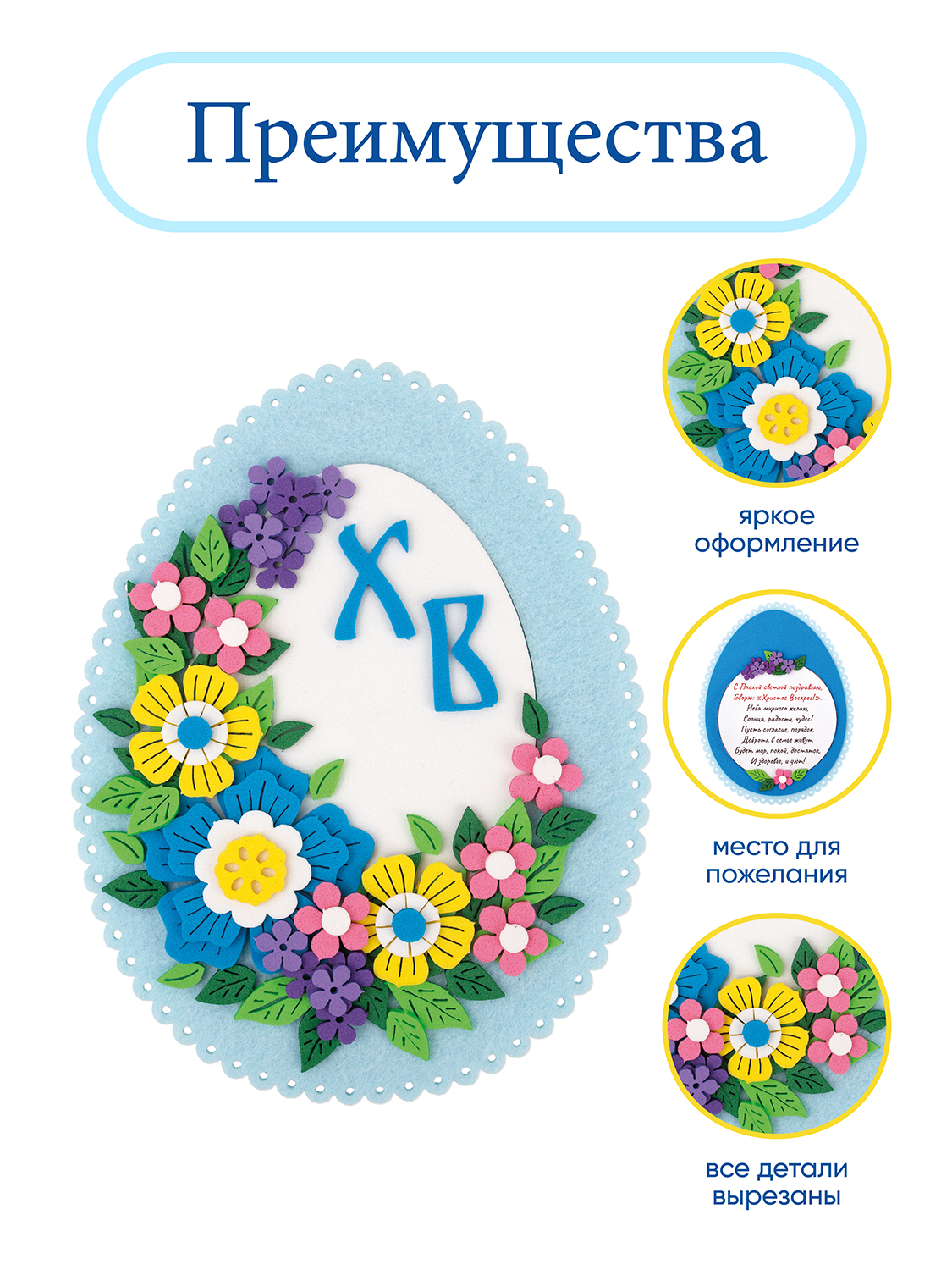 Набор для творчества Santa Lucia аппликация - фото 7