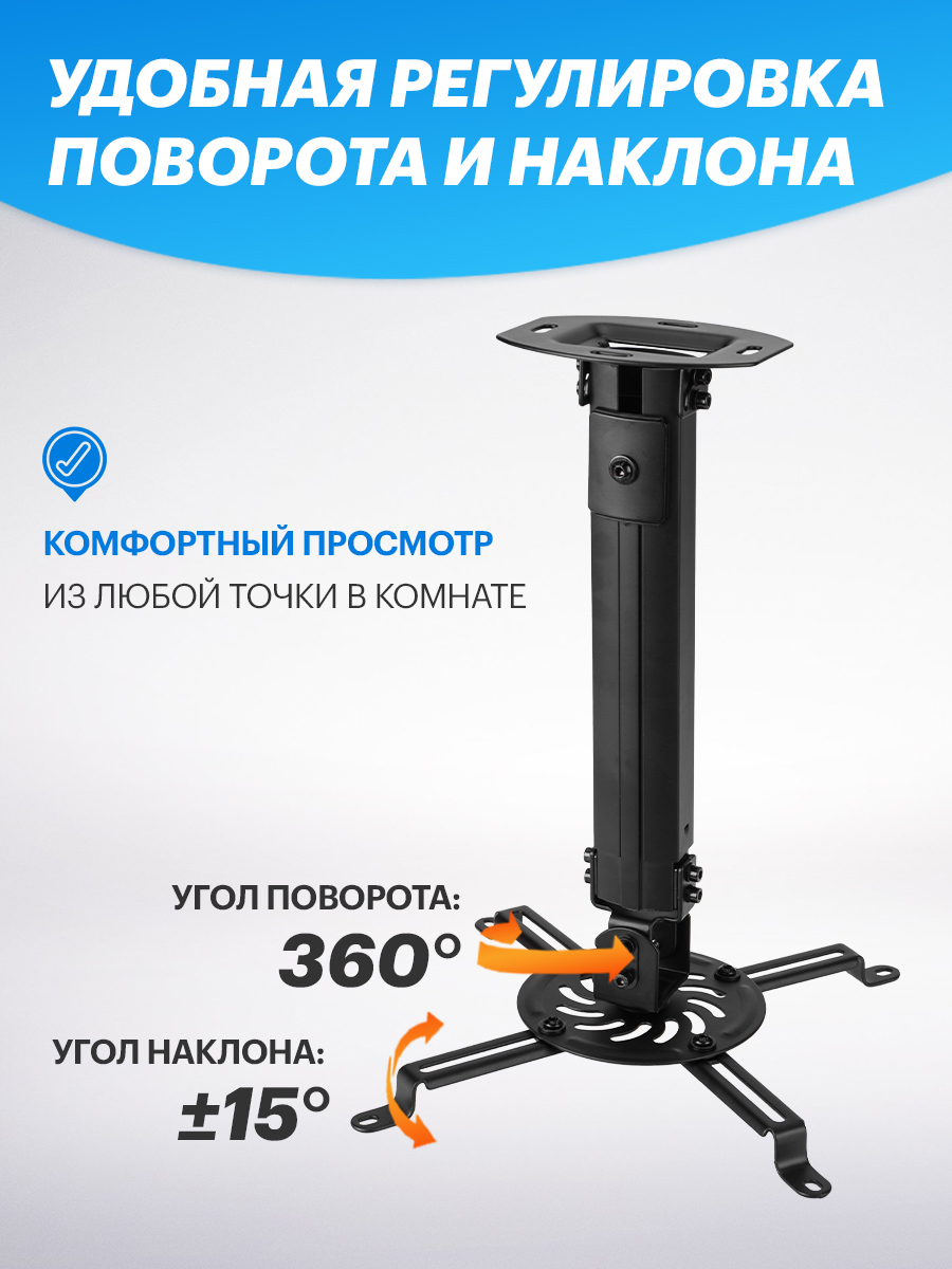 Кронштейн REXANT для проектора потолочный с регулировкой расстояния 38-58 cм - фото 3