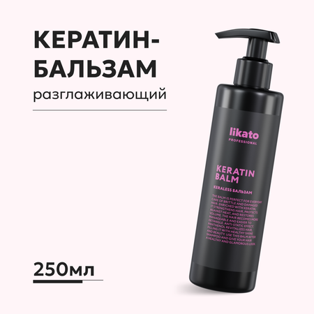 Бальзам Likato Professional 250 мл