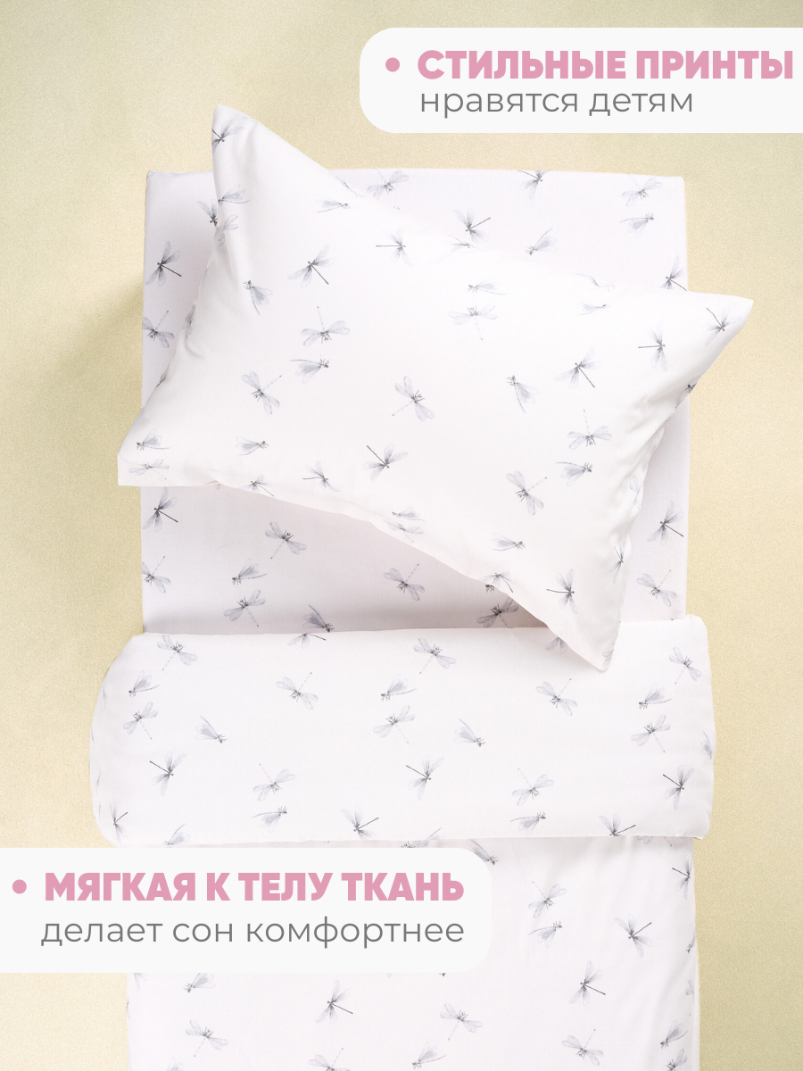 Комплект постельного белья Ночь Нежна Стрекозки односпальный 3 предм. - фото 7