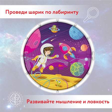 Настольная игра Attivio мини-лабиринт Outer space