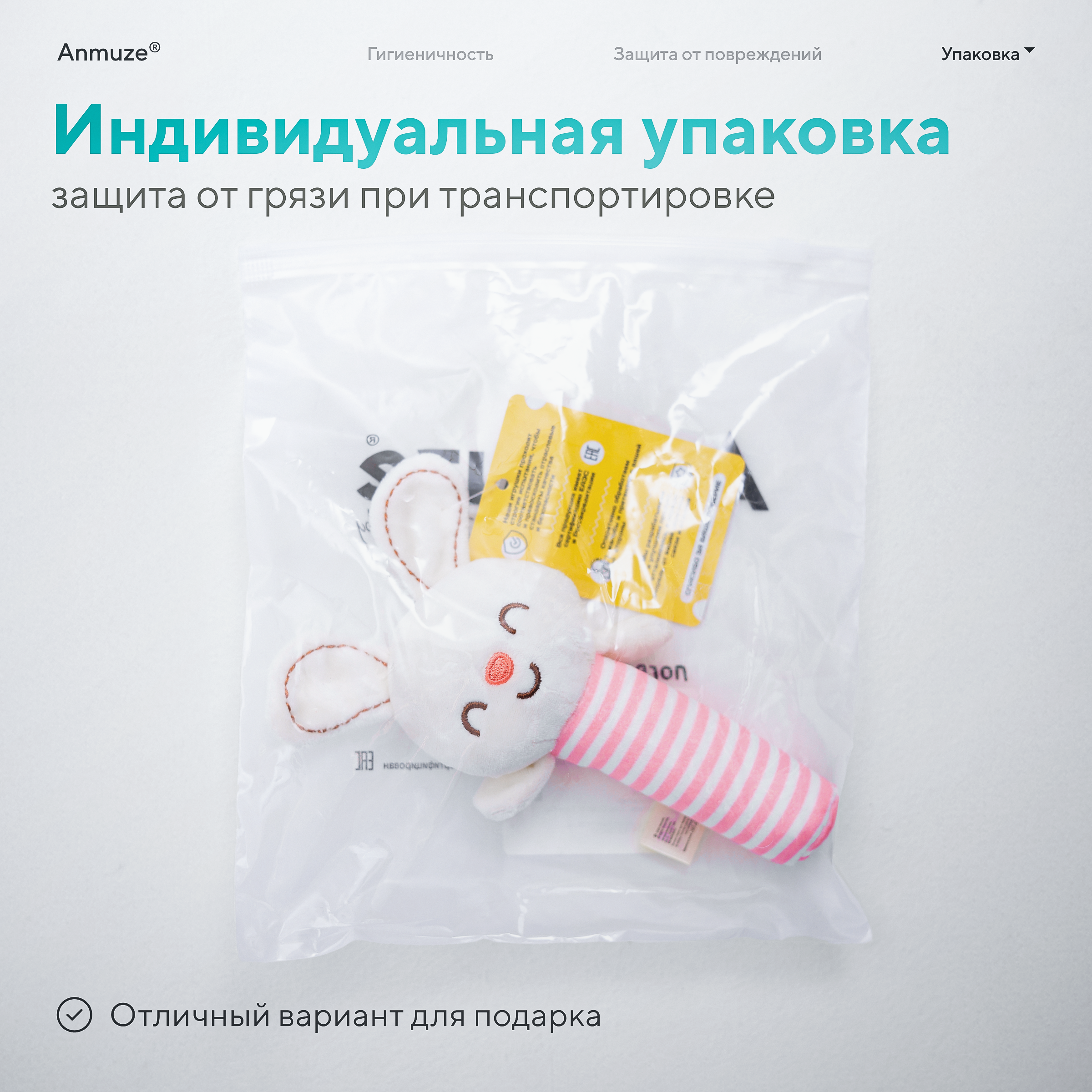 Игрушка Anmuze погремушка Пищалка - фото 6
