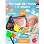 Игрушка TrendToys с грызунком и зеркалом