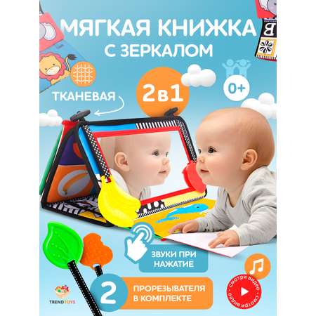 Игрушка TrendToys с грызунком и зеркалом