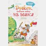 Книга Махаон Поль Бопэр. Дракон, которого никто не боялся..