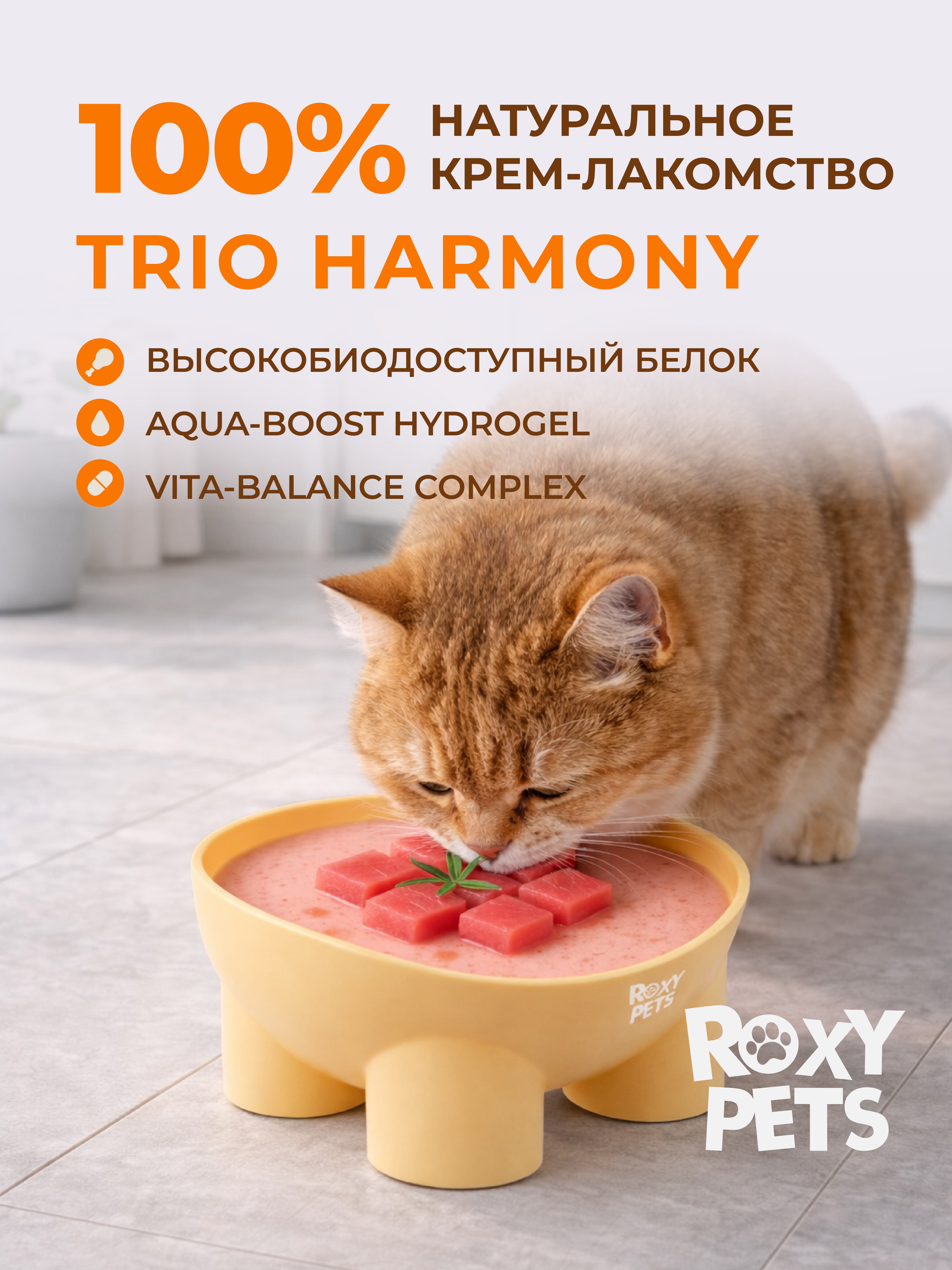 Крем-суп для кошек и котят всех пород ROXY PETS филе тунца альбакор и юкки Шидигера 2 уп х 10шт - фото 5