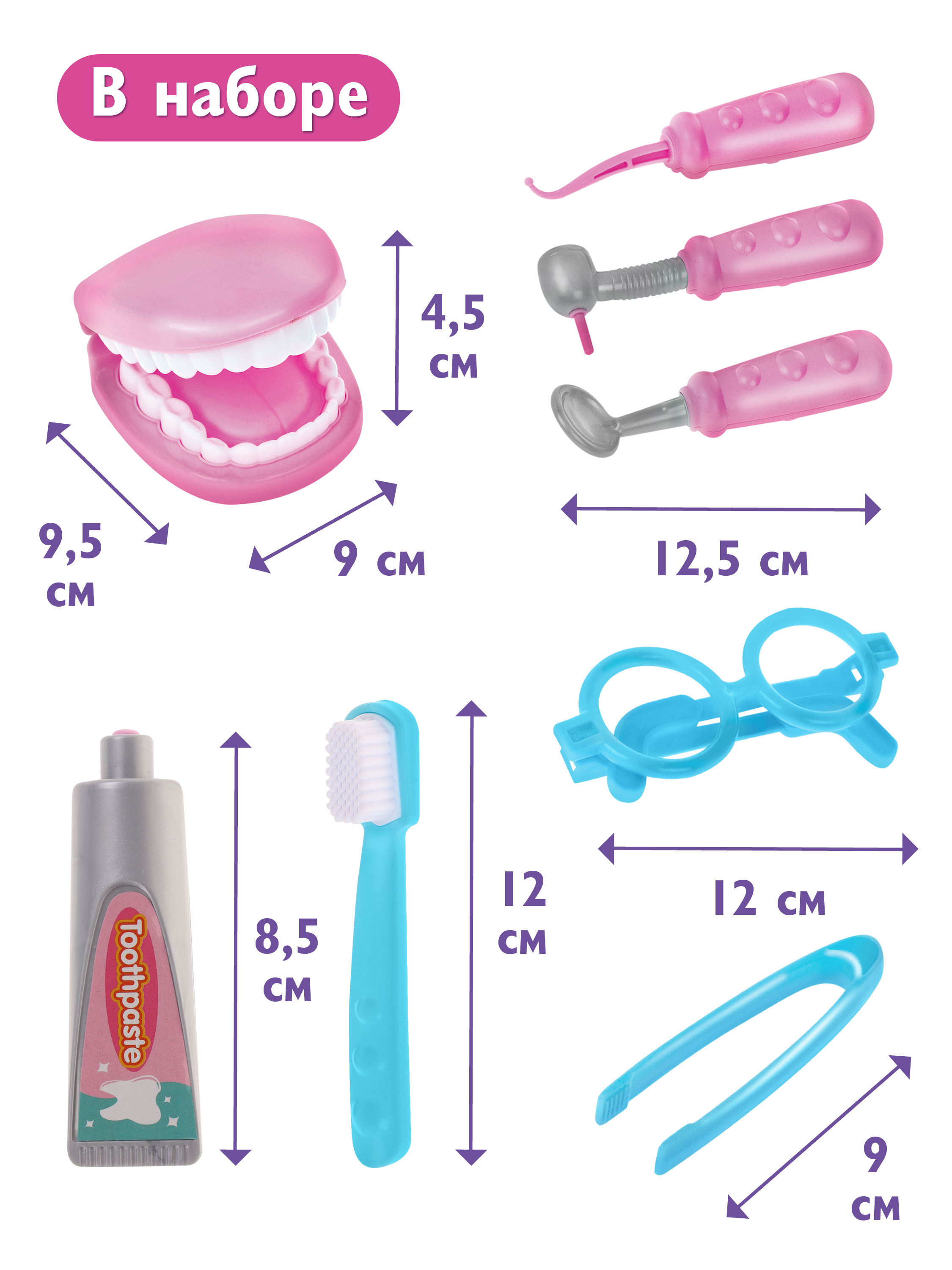 Игрушка Mary Poppins Доктор Стоматолог (инструменты) 8 предм. - фото 2