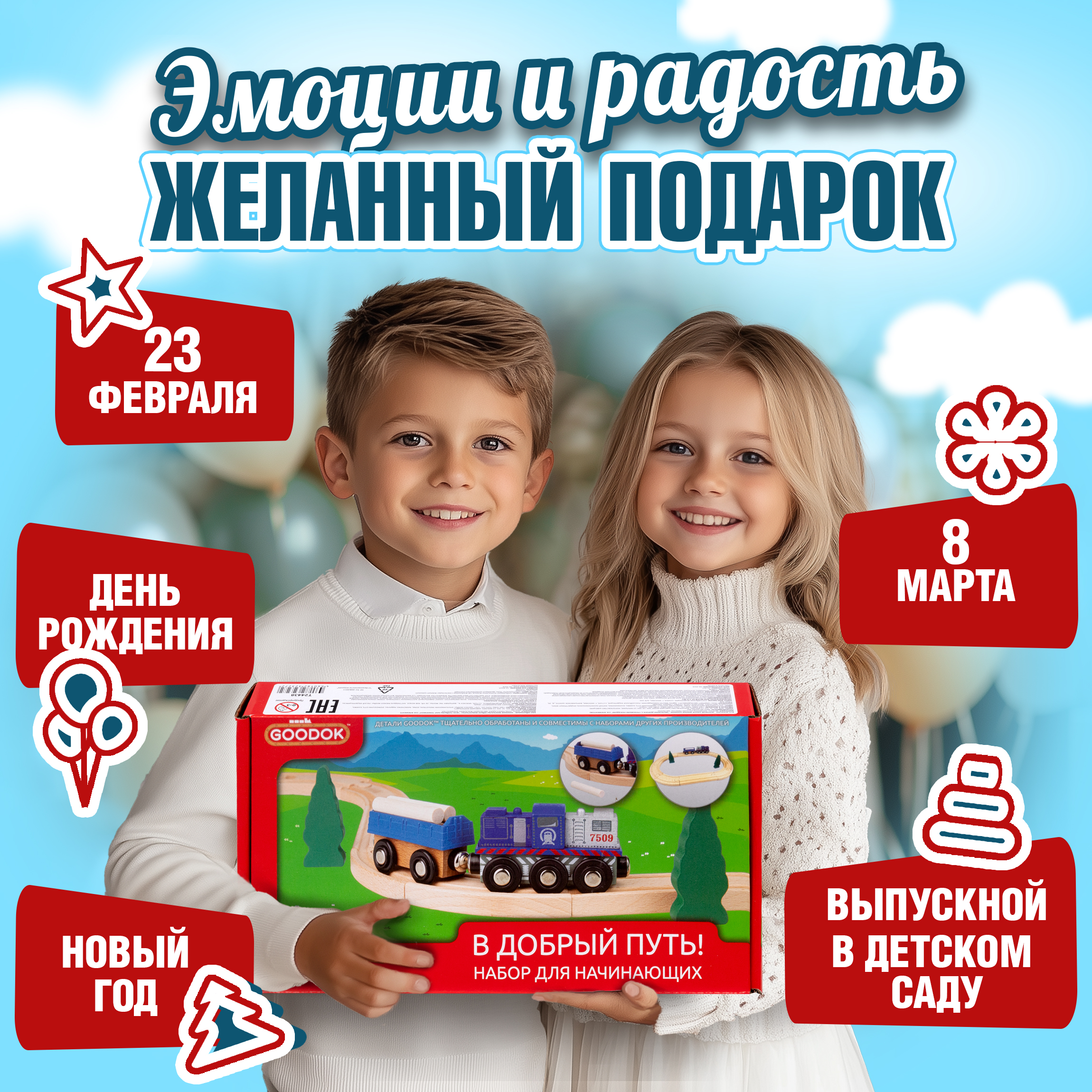 Набор железнодорожный 1TOY Т24438 - фото 6