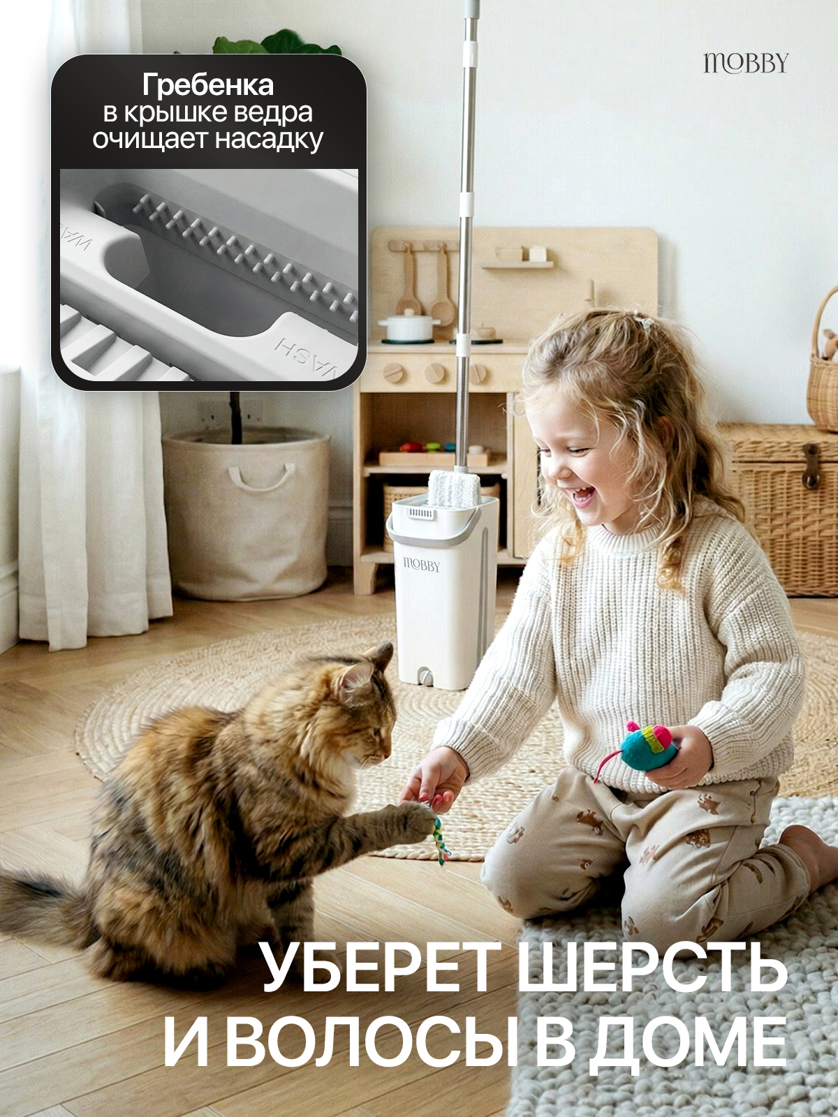 Швабра с отжимом и ведром Mobby 8 л - фото 5