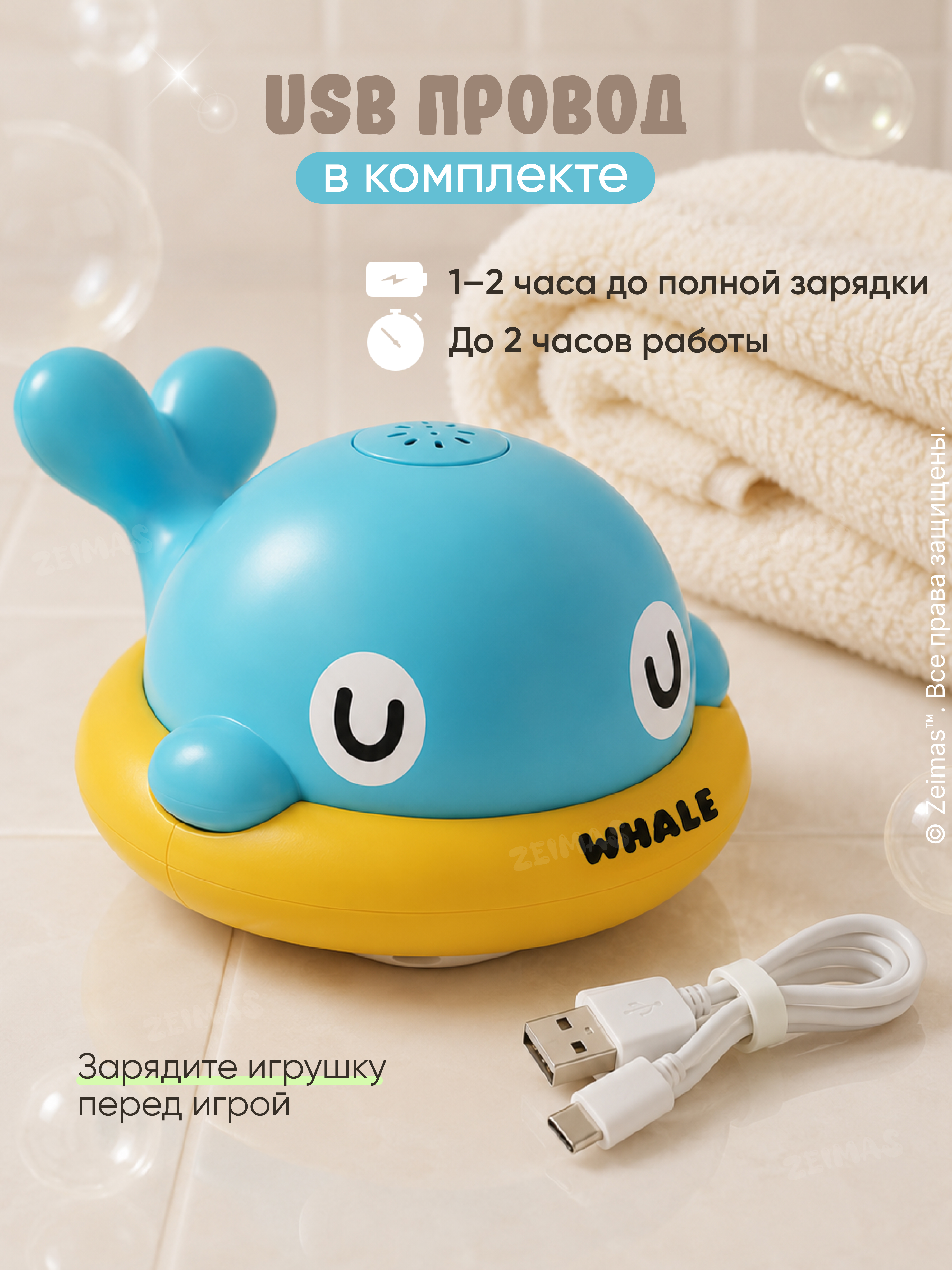 Игрушка Zeimas Игрушка для ванной с фонтаном - фото 6